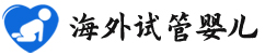 {九江试管代生宝宝}